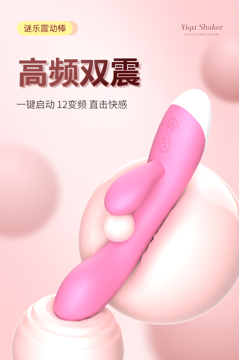 尚感震动棒女性自慰器女情趣用品成人玩具秒潮电动可插入静音详情5