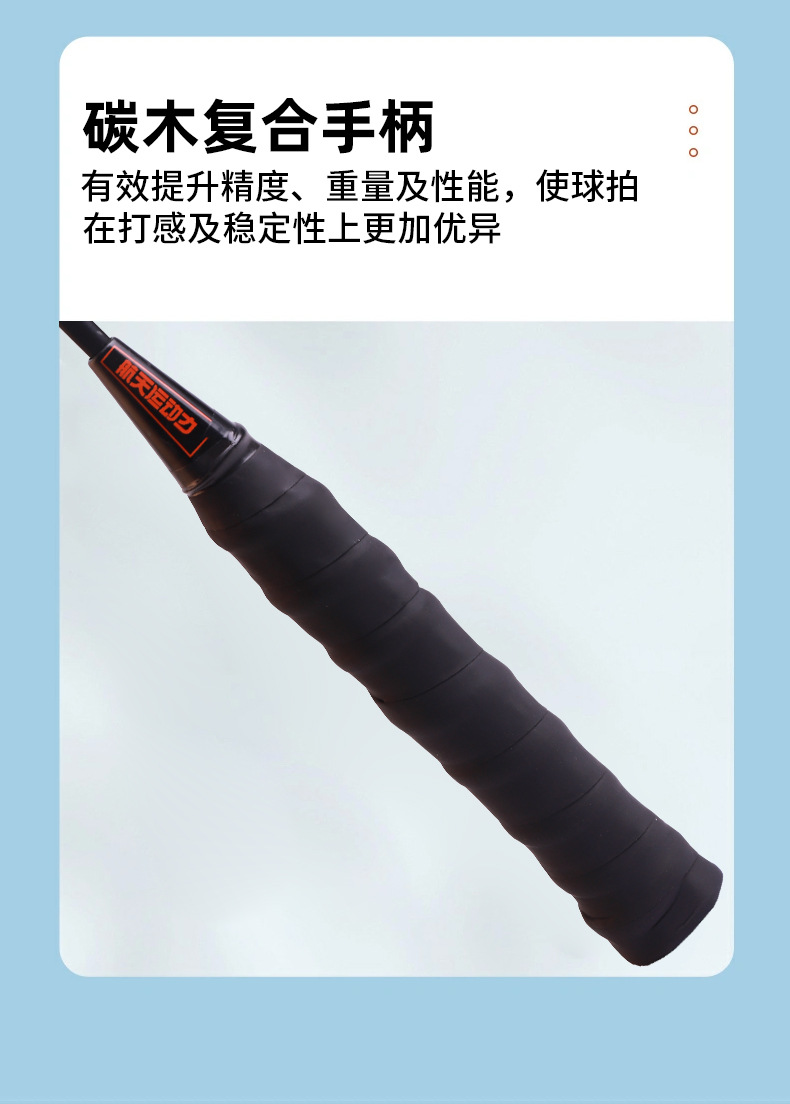 TOPVIP碳素羽毛球拍 两只装成人套装 送拍包TV213202详情9