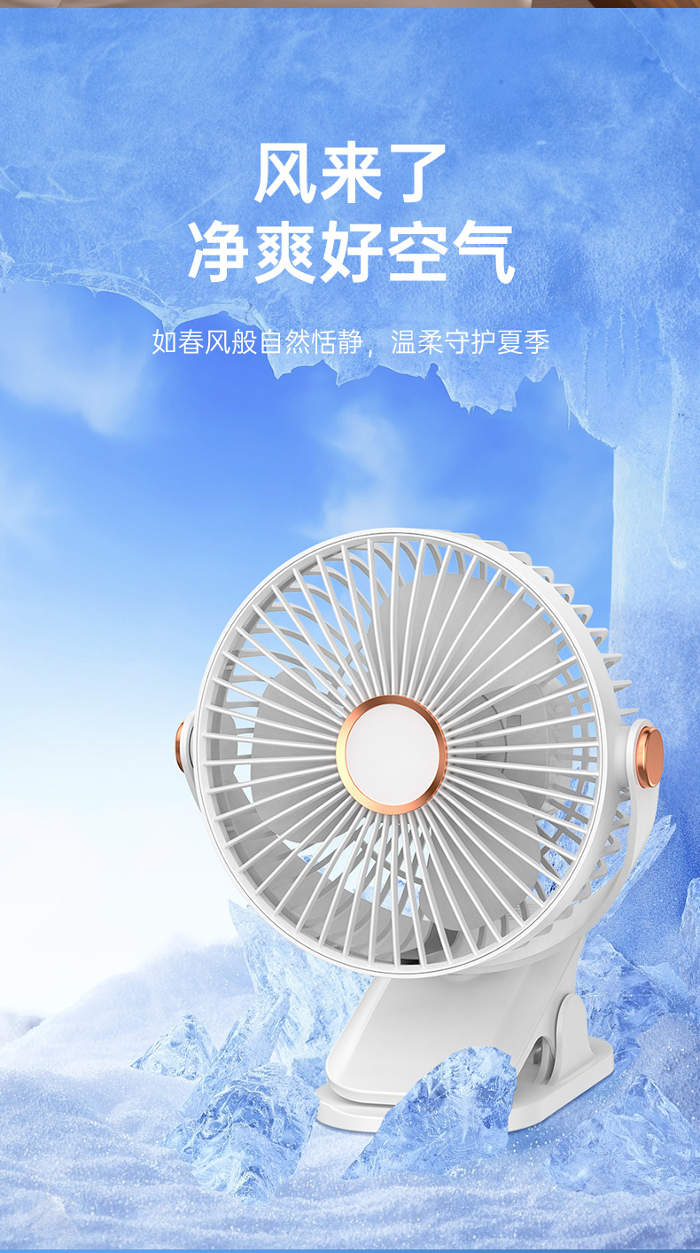 New desktop clip-on fan, usb charging night light circulation fan, high wind force desktop fan, portable wall-mounted electric fan pic 12