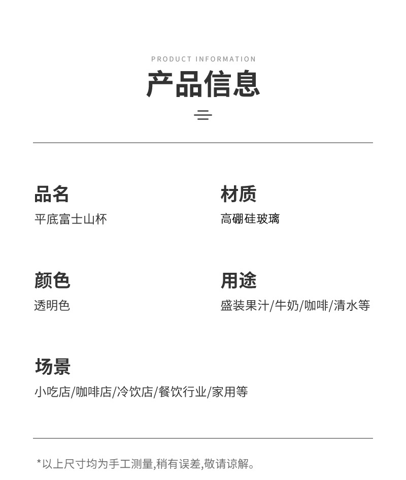 日式耐热玻璃杯创意富士山水杯家用早餐牛奶杯咖啡杯威士忌啤酒杯详情4