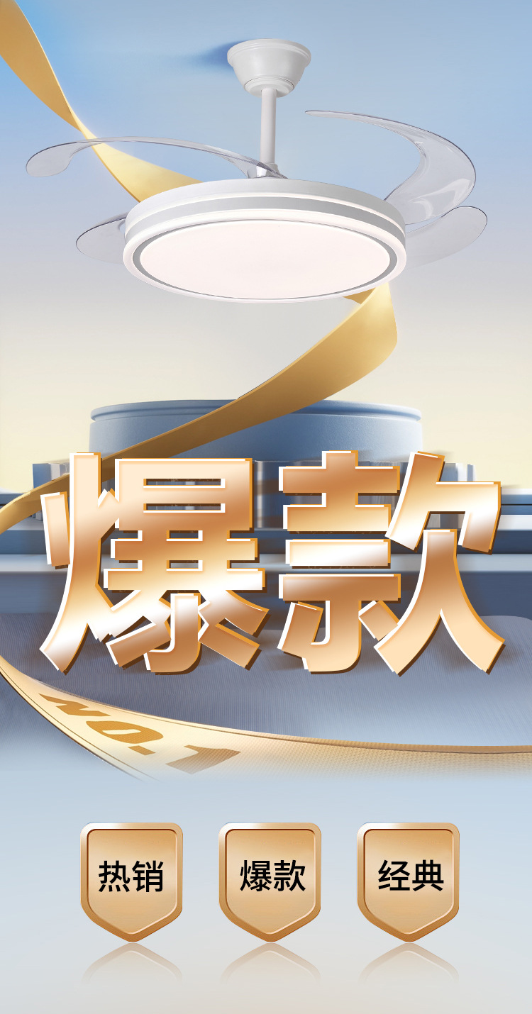 新款隐形风扇灯静音智能吊扇灯全光谱护眼餐厅客厅风扇灯厂家直销详情4