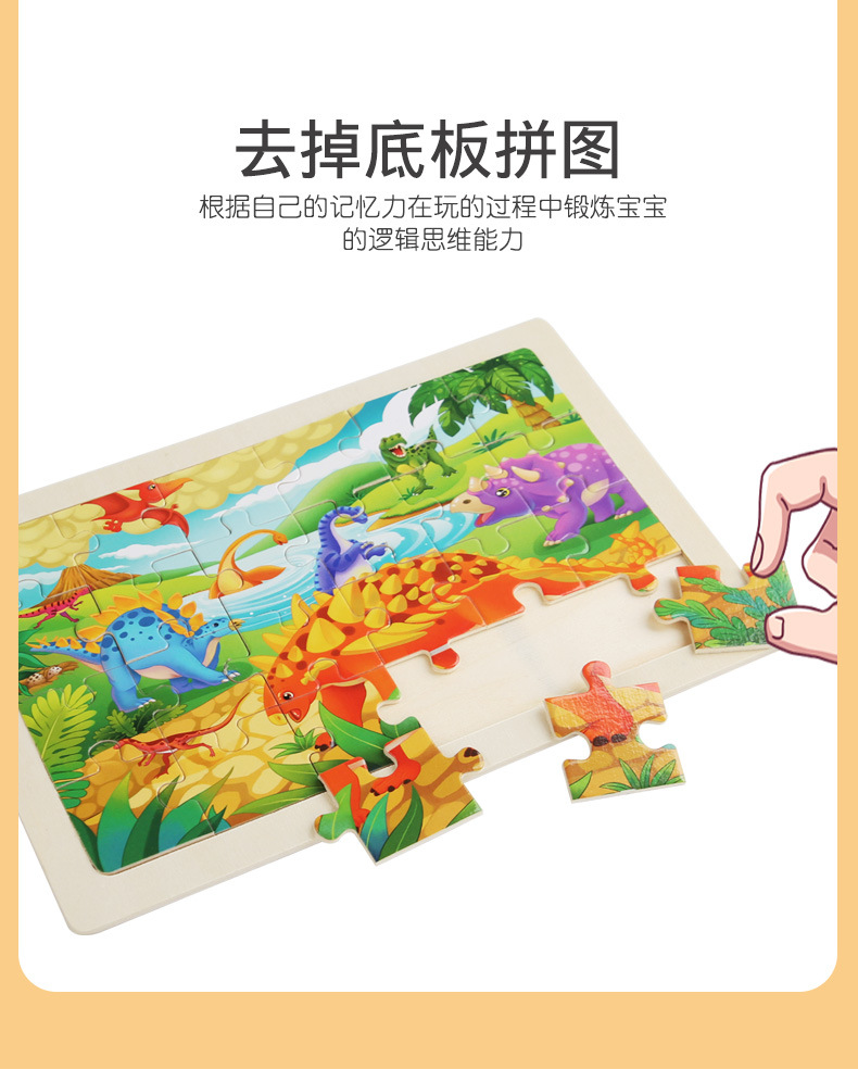 24 pieces of wooden cartoon animal dinosaur flat wooden large jigsaw puzzle for children, educational toys for boys and girls pic 9