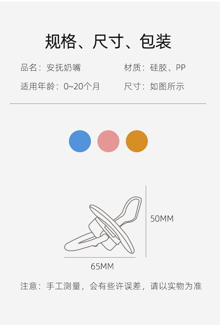 苹果熊厂家直销婴儿安抚奶嘴食品级硅胶新生儿安睡玩嘴断奶神器详情11