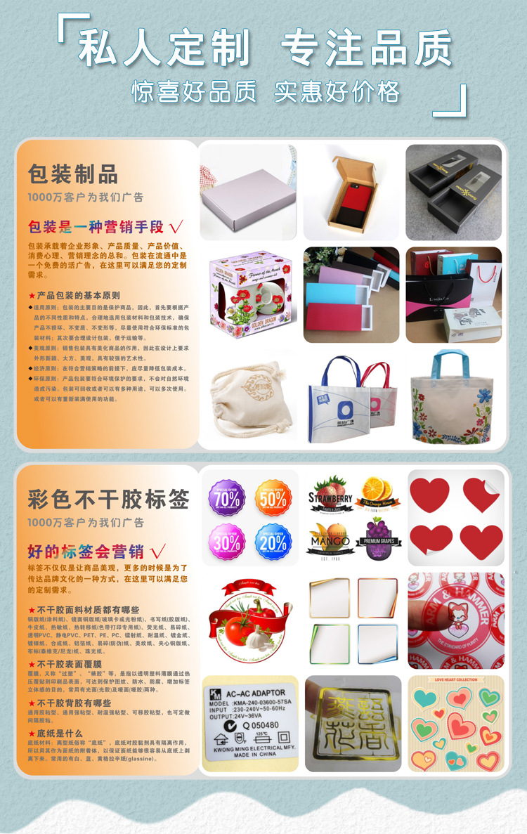 不干胶标签超强粘透明封口贴长方形logo二维码制作广告贴纸定制详情3