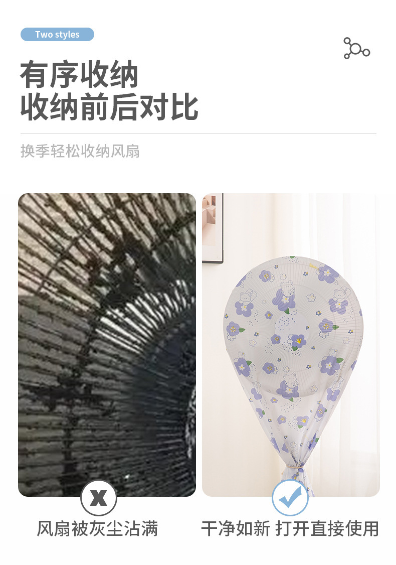 【 Chi Jia 】 Modern and simple household three-dimensional fan dust cover, dust-proof and water-proof fan protection cover pic 7