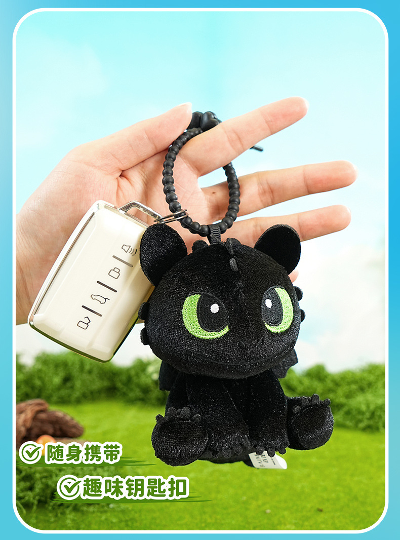百茂正版驯龙高手毛绒钥匙扣挂件可爱无牙仔玩偶公仔钥匙链包挂饰详情15