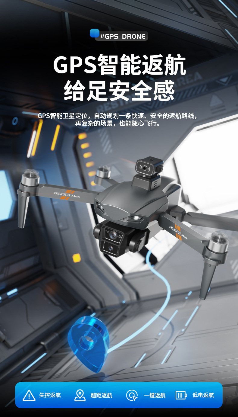 Carefully selected S 69 large-screen remote-controlled drone with GPS positioning, brushless obstacle avoidance, high-definition aerial photography, and live streaming on Douyin and Kuaishou pic 10
