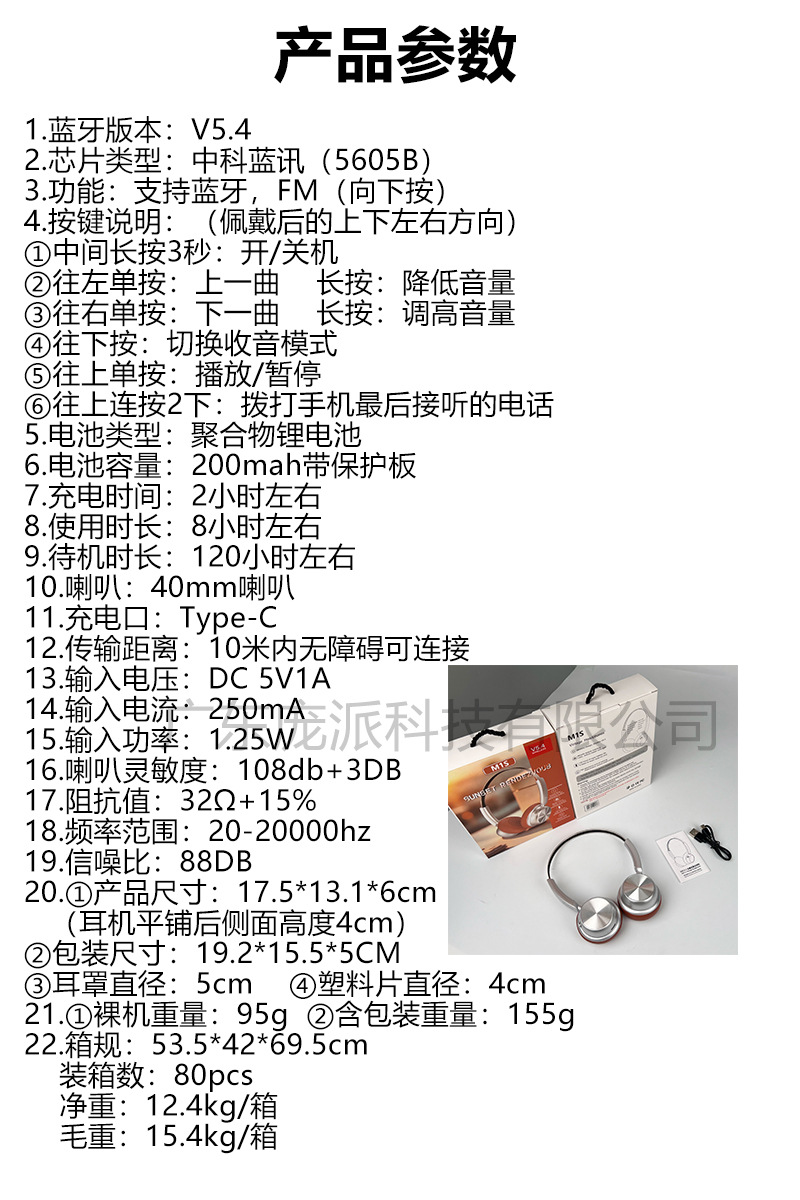 新潮复古金属头戴式蓝牙耳机无线5.4高音质运动手机通用现货厂家详情1