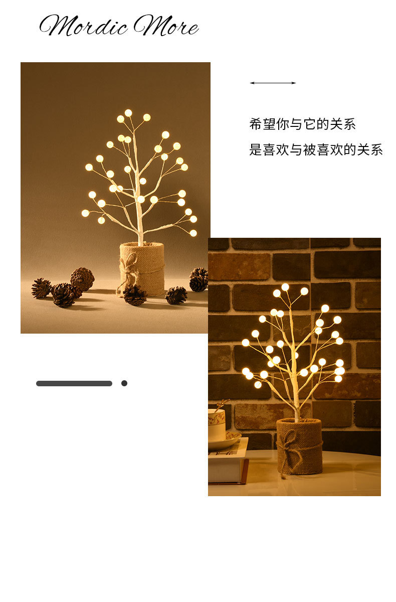 房间卧室玄关装饰氛围装饰树灯圣诞发光小树灯led跨境厂家直销详情9