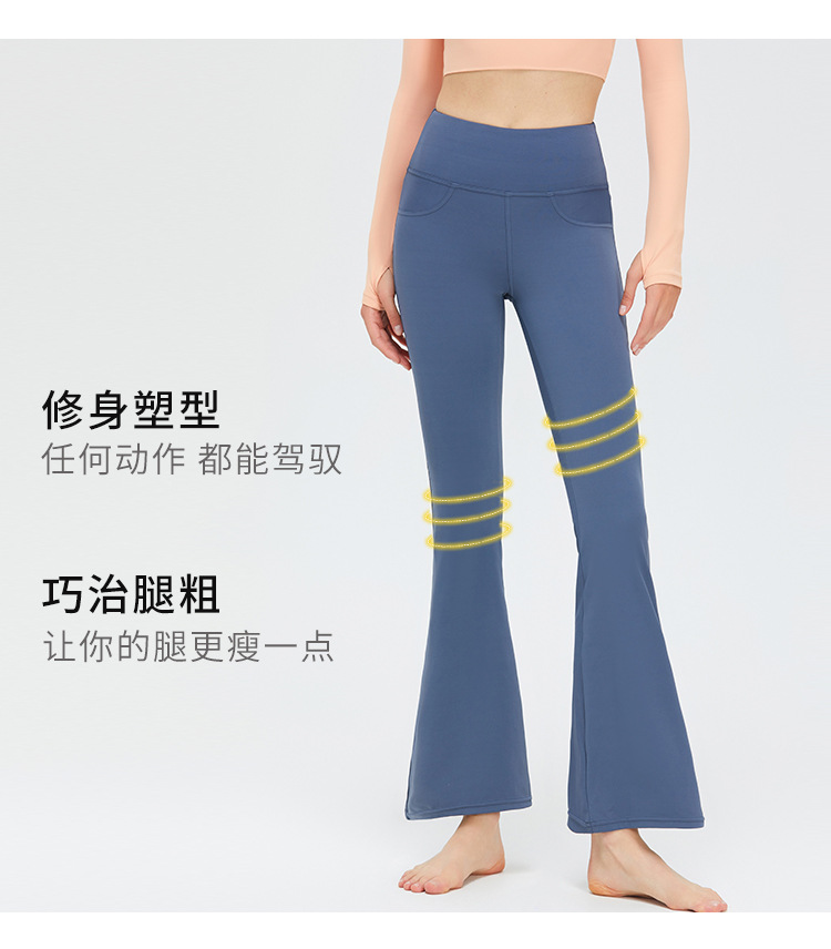 春季新款裸感喇叭瑜伽裤女高腰休闲微喇阔腿裤户外跑步运动健身裤详情9