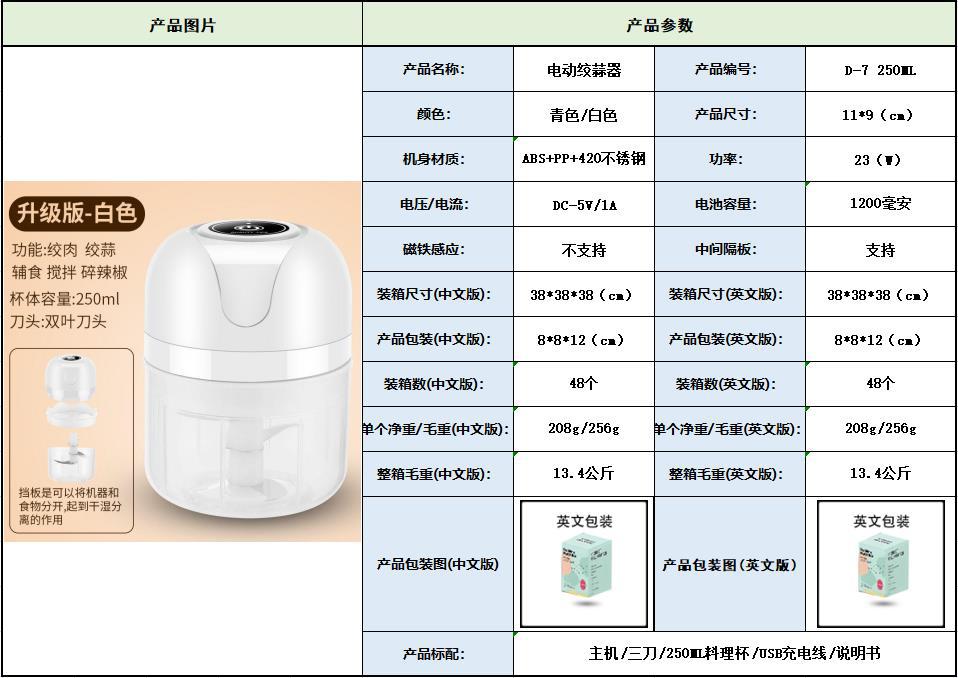 家用捣蒜器电动搅蒜器绞肉器辅食器蒜蓉机无线迷你压蒜器蒜泥神器详情3