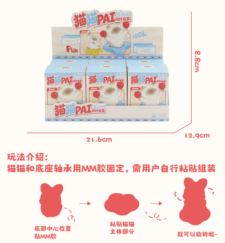 猫猫PAI乐无忧转转盲盒卡通可爱猫咪公仔盲盒高颜值桌面摆件批发详情4