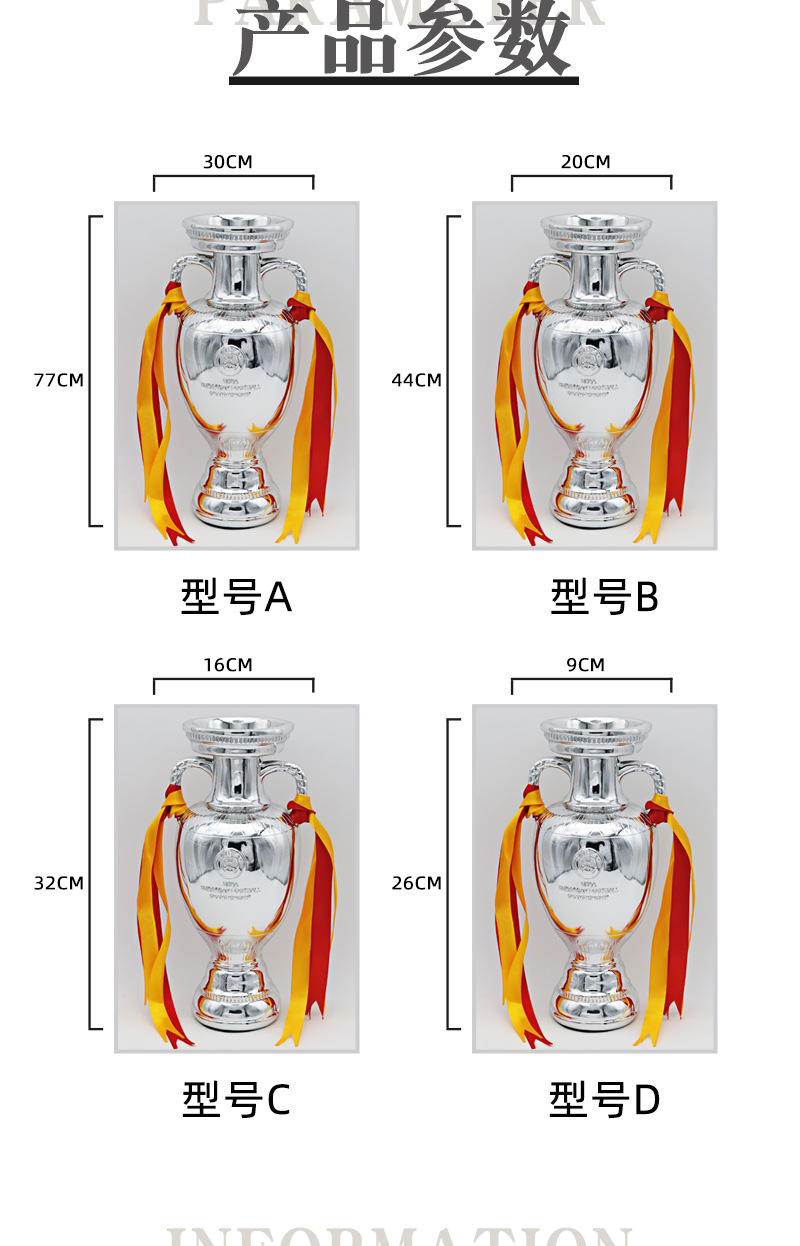 2024德国欧洲杯奖杯装饰跨境树脂工艺品奖杯欧洲杯奖杯厂家直发详情10