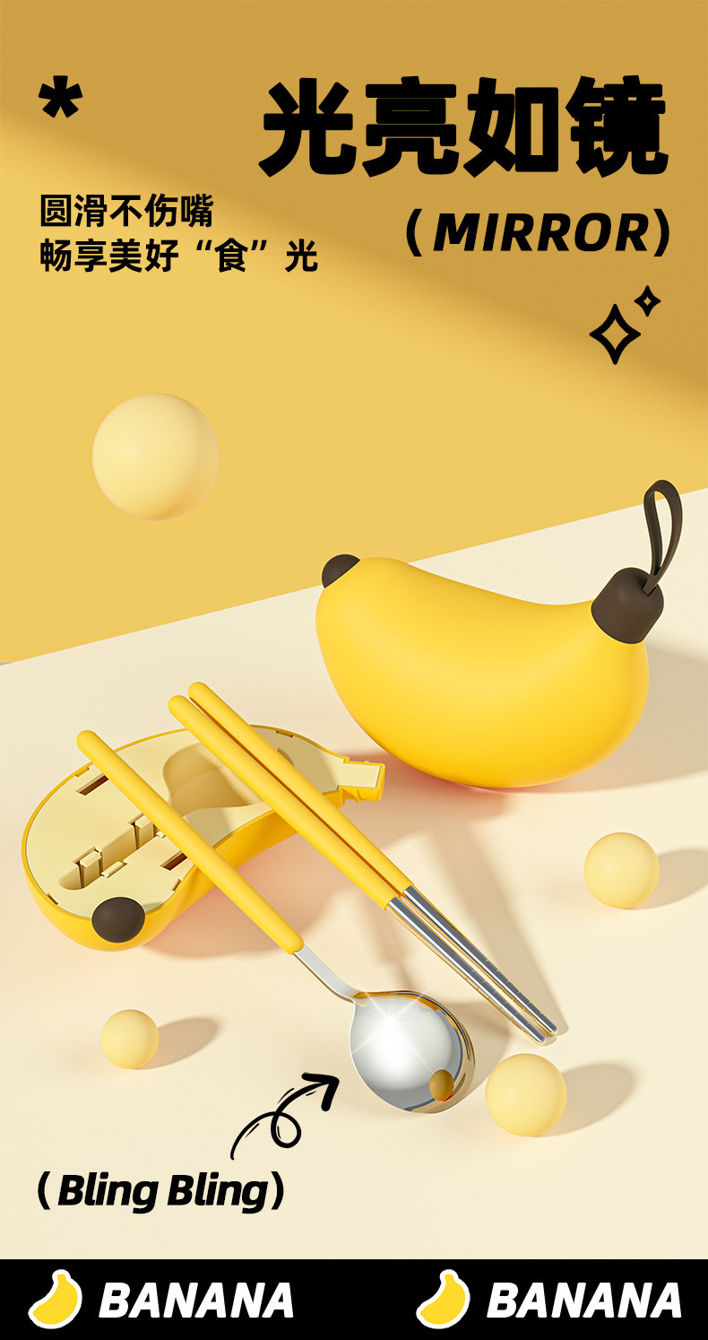 新款不锈钢筷勺三件套可爱卡通香蕉套装学生上班族创意便携式餐具详情12