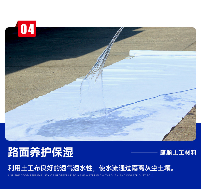 Non-woven fabric short-fiber geotextile for highway maintenance, river slope protection, isolation, dust-proof, road surface insulation, horticultural planting pic 2