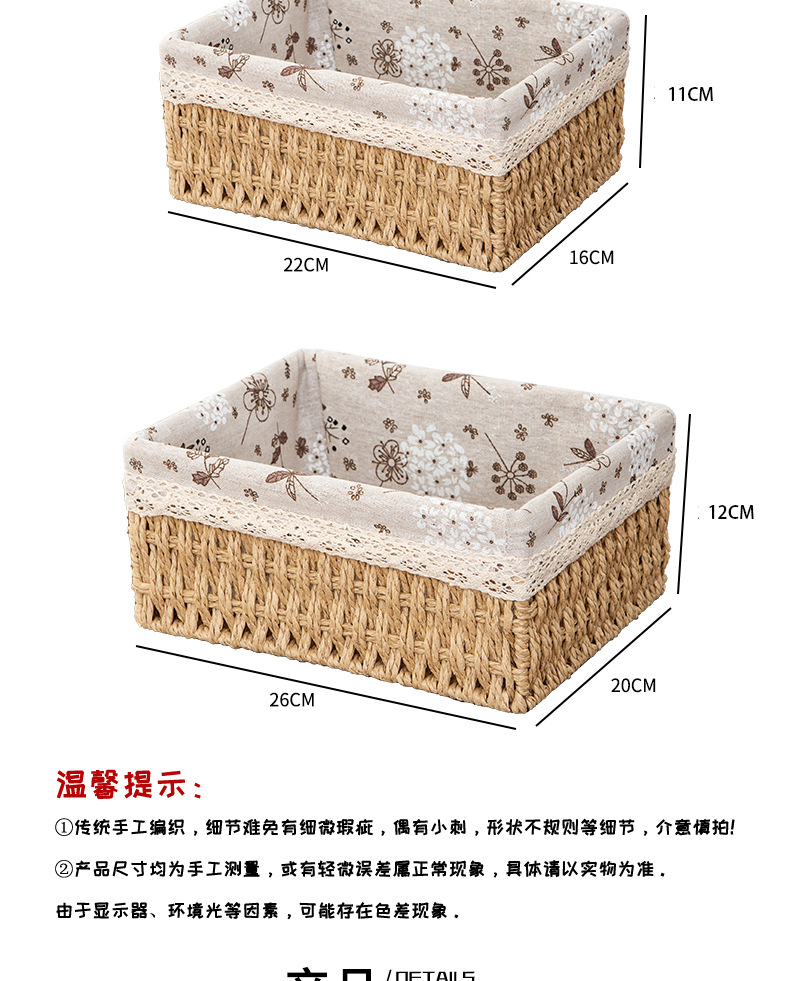 桌面收纳篮杂物钥匙收纳筐包包茶几零食编织筐仿藤编织收纳盒批发详情10