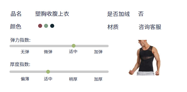 亚马逊欧美厂家直销男士塑身背心高弹网纱薄款胸衣塑胸收腹上衣详情2