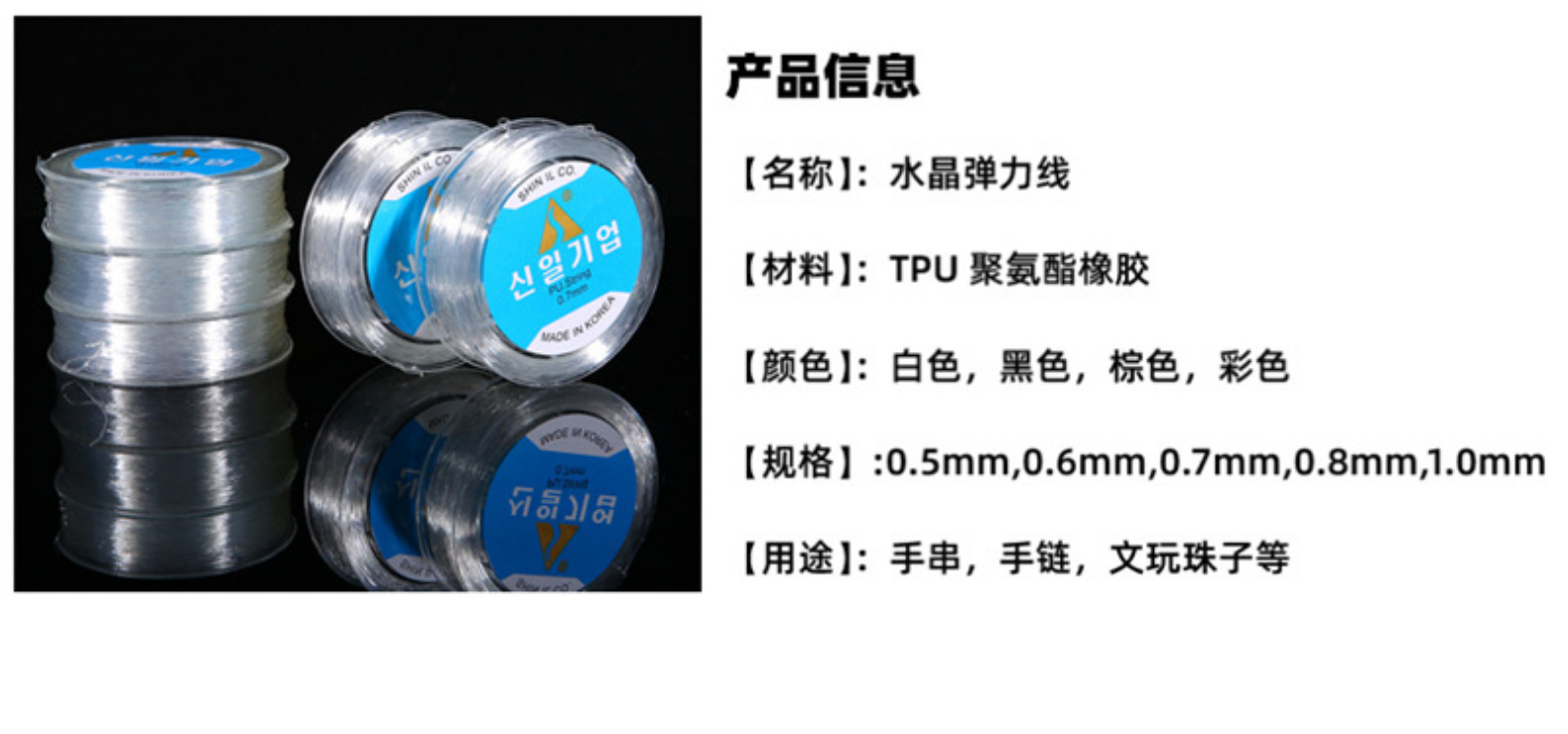 批发韩国水晶线圆形透明TPU水晶线弹力线diy串珠线饰品线材料配饰详情3