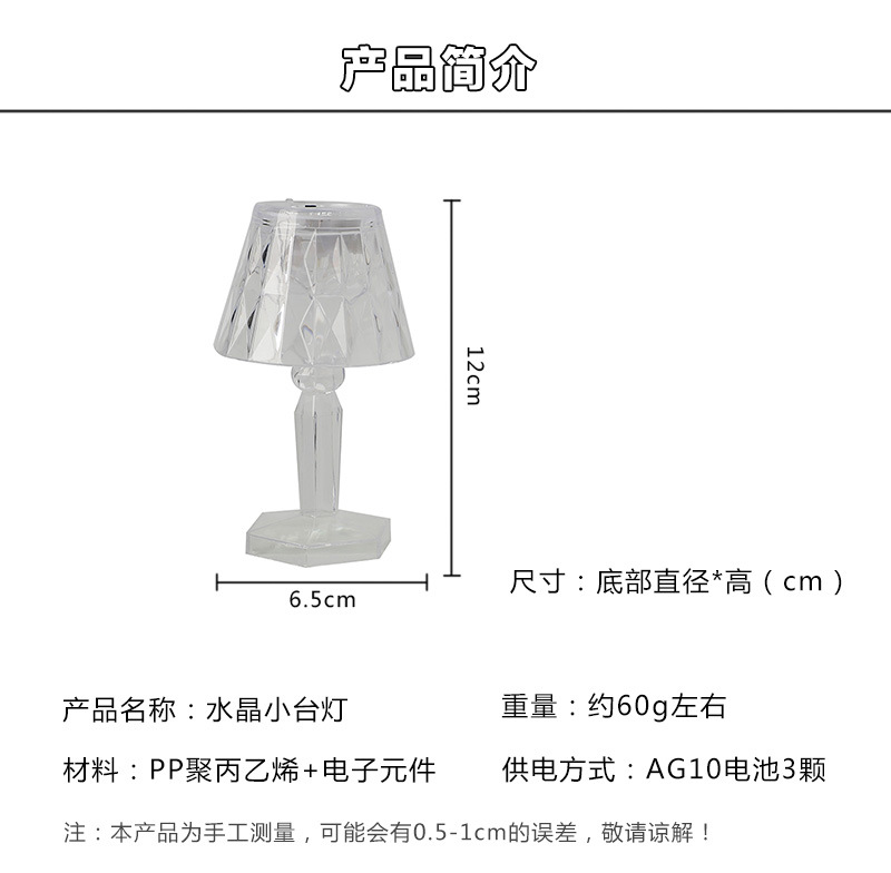 创意水晶小台灯LED钻石小夜灯卧室床头氛围灯送闺蜜朋友生日礼物详情3