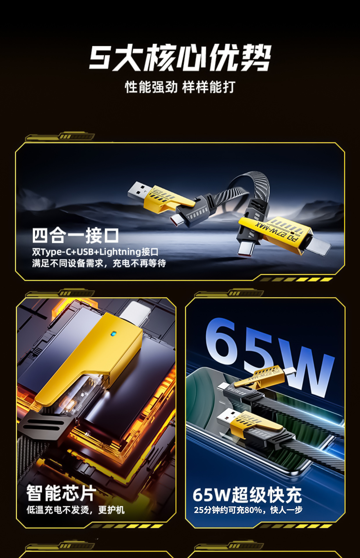 Four-in-one mecha line, one-to-three vehicle-mounted fast charging cable, PD data cable and extension cable pic 3