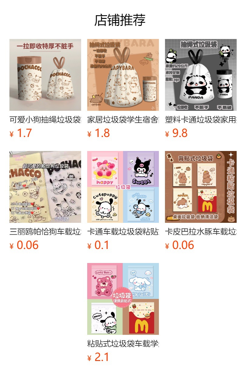 背心袋蜡笔小新网红手提可爱垃圾袋ins风家居环保卡通购物袋超市详情1