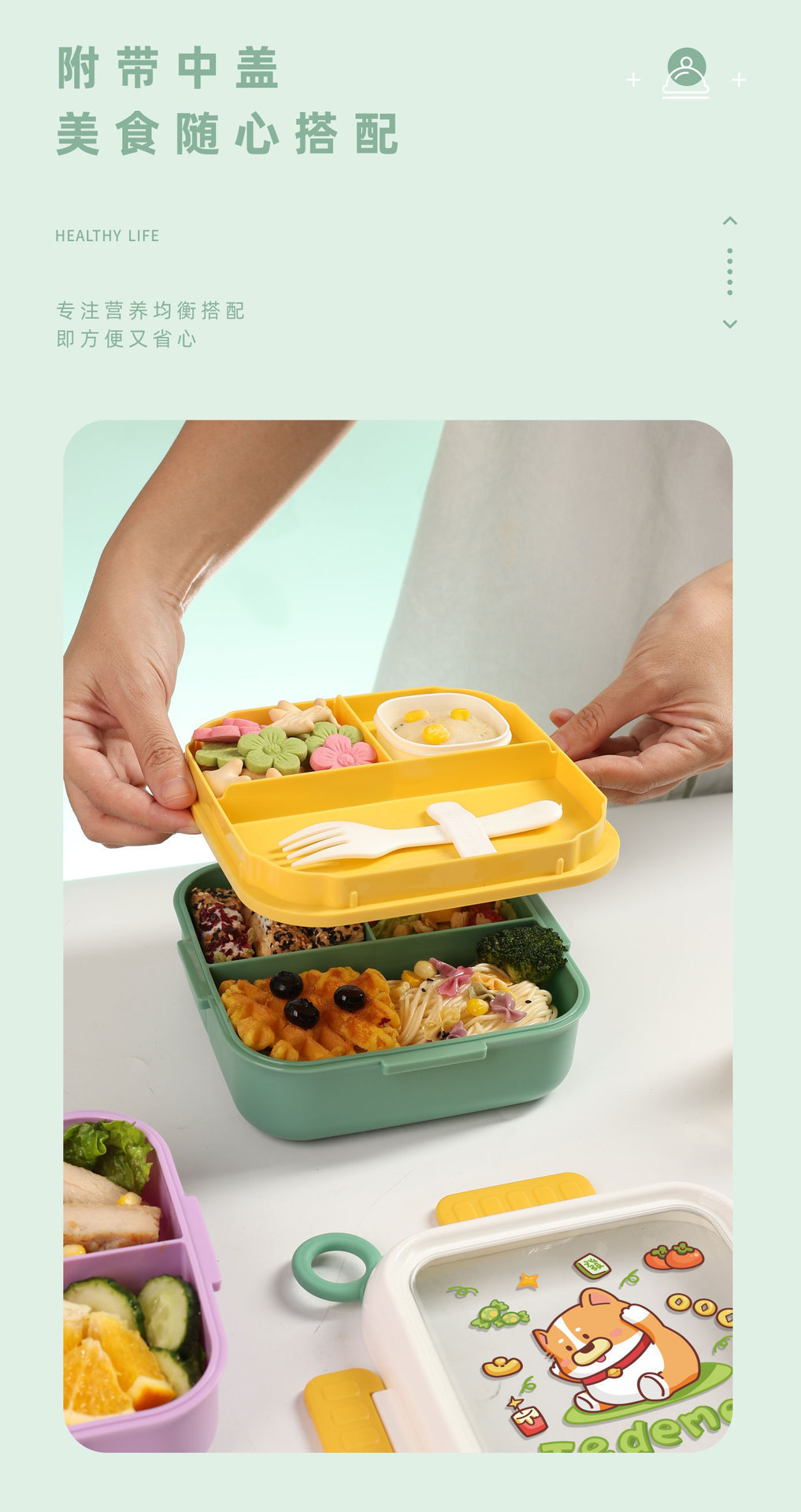 新款卡通可爱儿童辅食餐盒食品级便当盒可微波炉加热午餐盒详情6