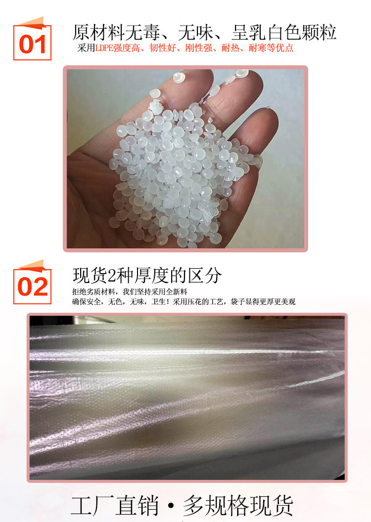 低压平口袋 一次性保鲜袋薄膜袋纸箱内袋防潮 透明塑料袋包装袋子详情5