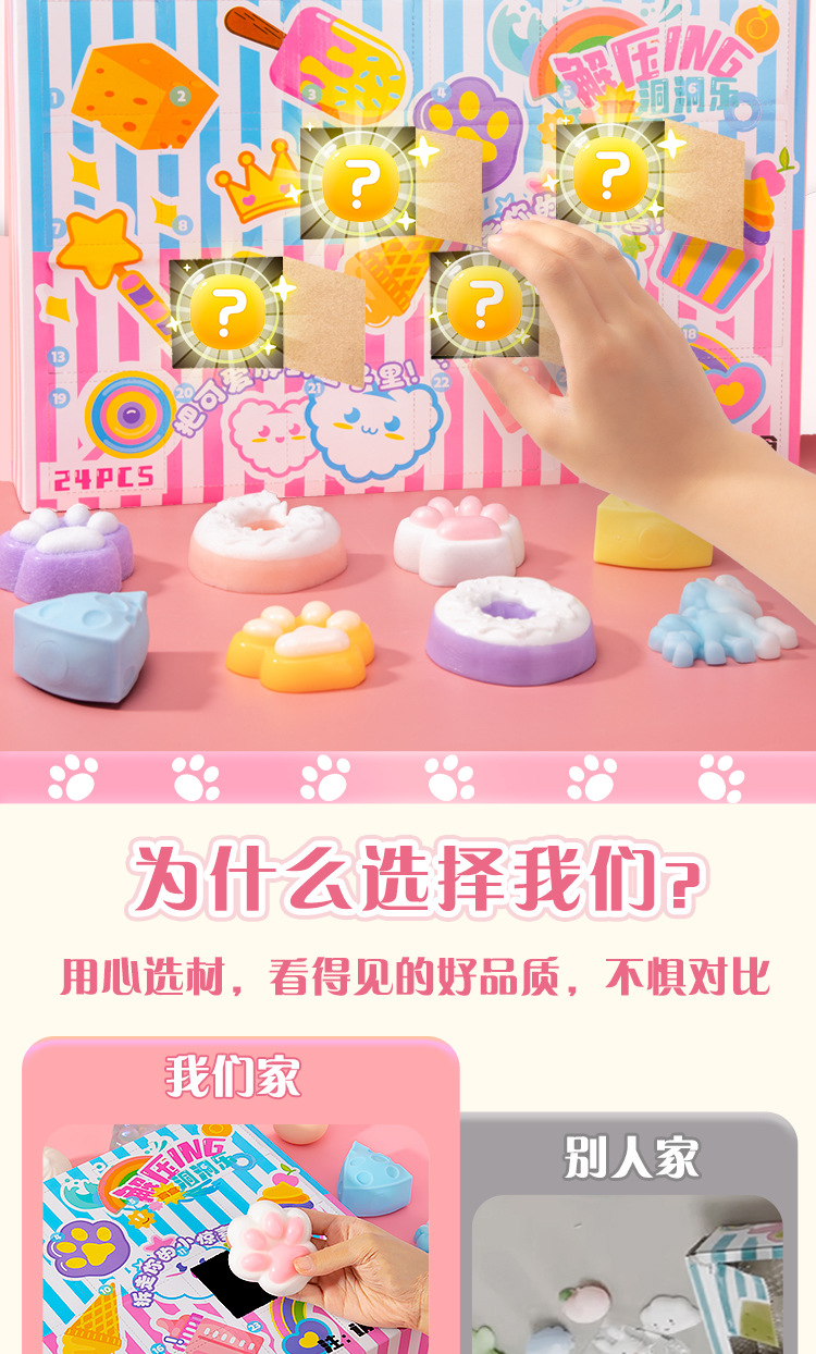 儿童捏捏乐玩具女孩子玩具洞洞乐盲盒戳戳乐幼儿园奖品生日礼物详情5