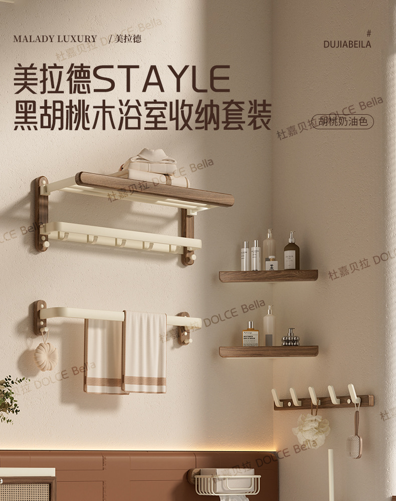 美拉德风黑胡桃木毛巾架卫生间免打孔浴室浴巾置物架高端卫浴架子详情1