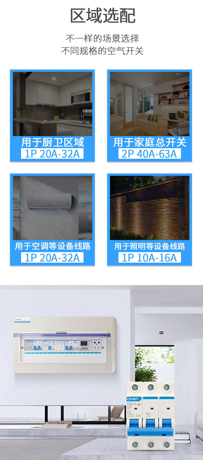 正泰小型断路器带漏电开关220v家用NXB昆仑3pn空开阻燃保护断路器详情7