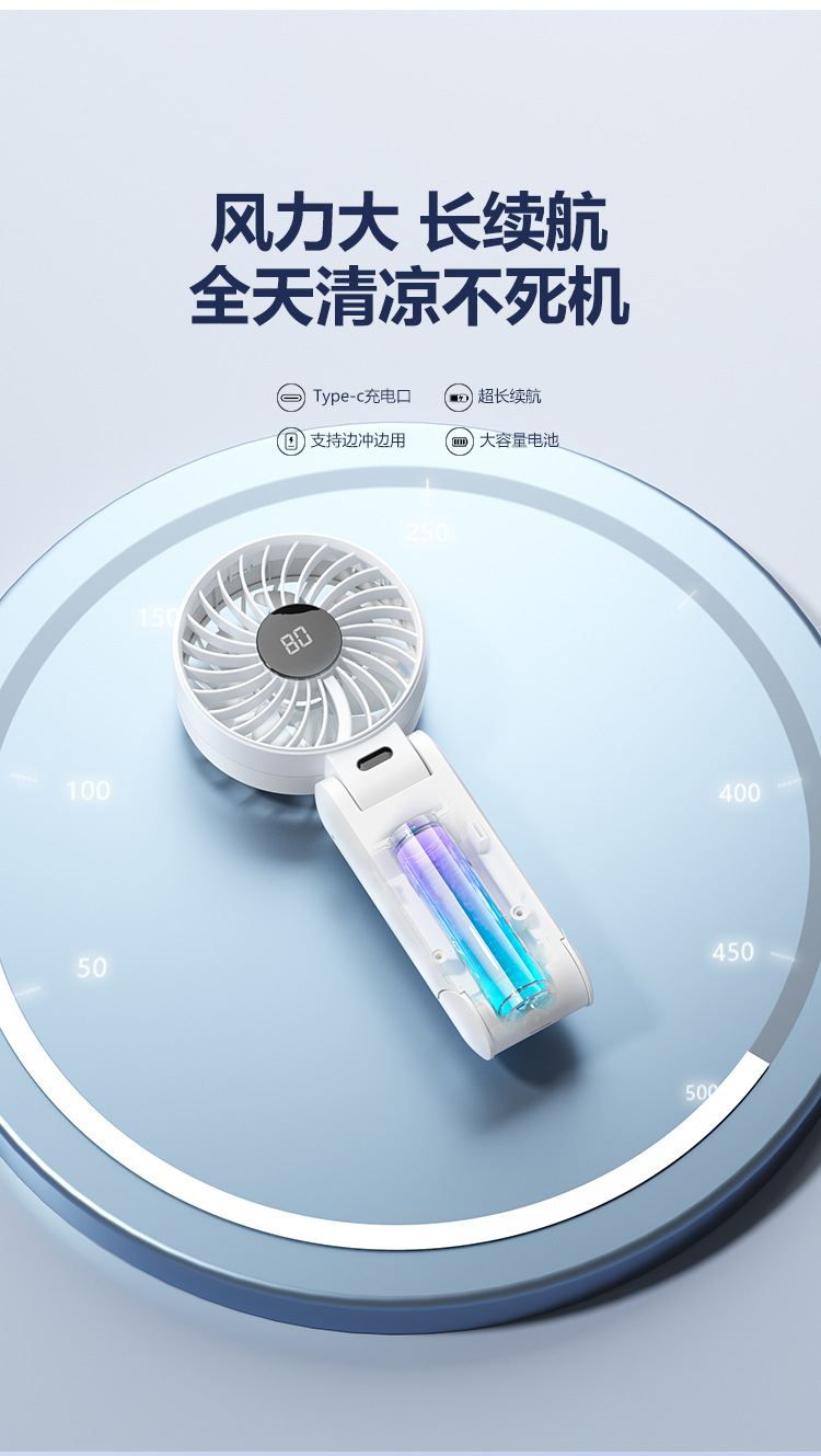 新款跨境折叠数显手持小风扇USB充电小型便携手拿家用电扇大风力详情12