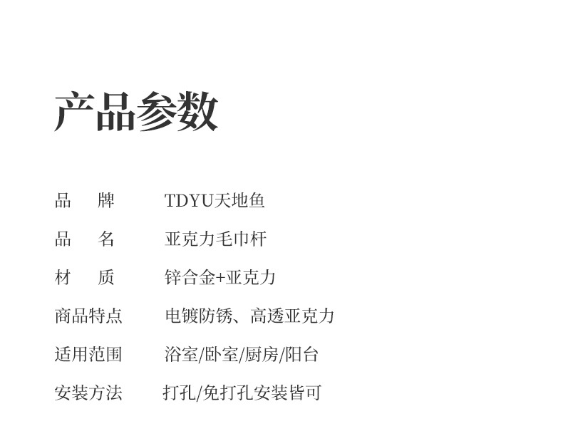亚克力毛巾杆免打孔挂架卫生间浴室浴巾架拖鞋架毛巾架单杆轻奢风详情18