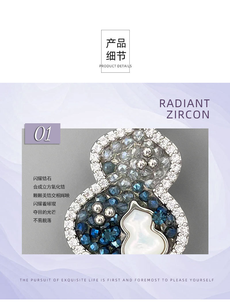 国潮冰蓝渐变水晶葫芦胸针高级感铜合金天然贝母微镶锆石别针胸花详情15