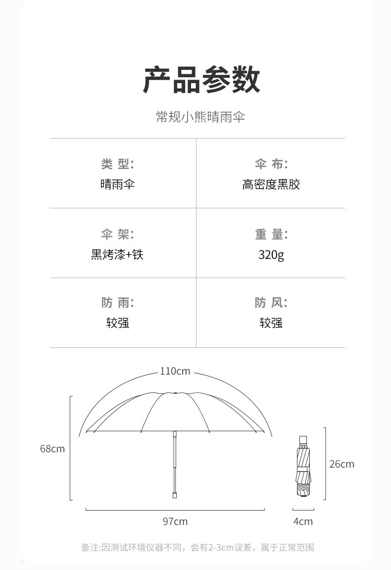 UV雨伞厂家批发迷你折叠遮阳伞大号晴雨两用伞黑胶手动三折太阳伞详情22