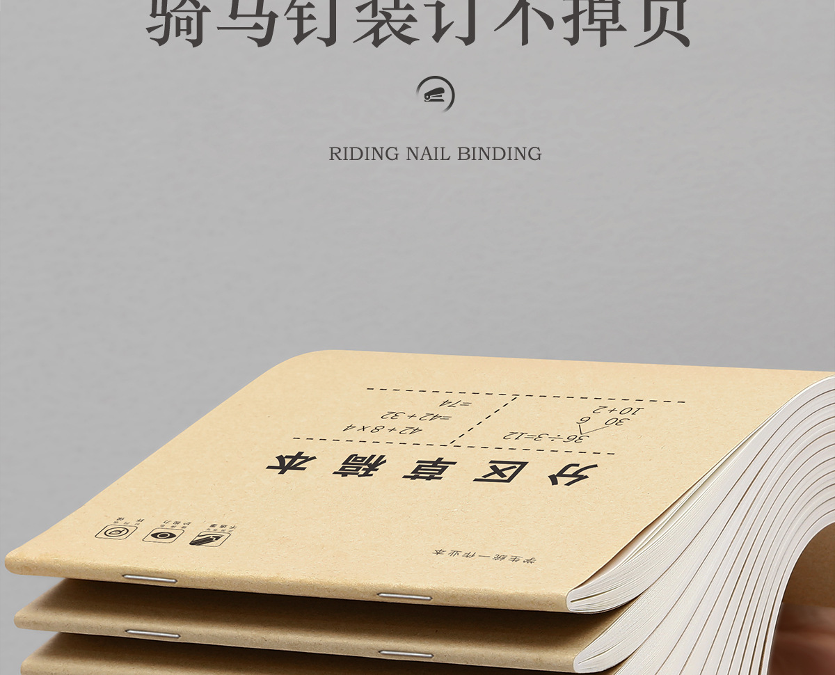 草稿本小学生用分区草稿纸数学演算本子演草纸高中生考研专用批发详情13