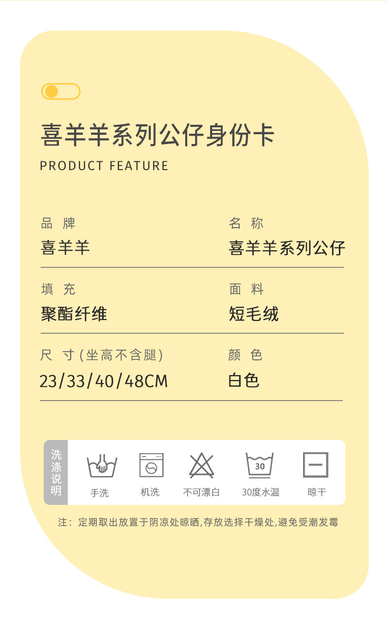 喜羊羊系列毛绒公仔治愈动漫卡通美羊羊玩偶抱枕爪机娃娃生日礼物详情5