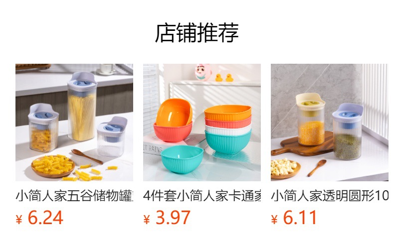 小简人家储物罐套装1025ml储物罐750ml塑料密封罐1550ml储存罐详情1