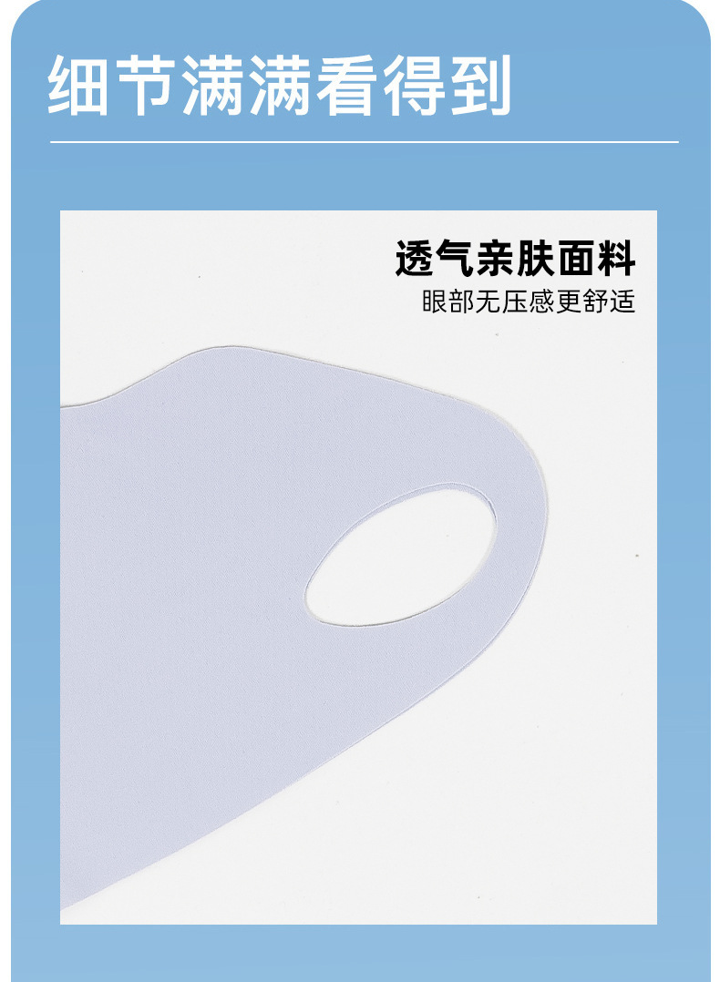 夏季冰皮防晒口罩女夏防紫外线冰丝遮阳面罩高颜值透气脸基尼脸罩详情11
