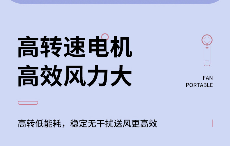 新款usb充电手持风扇迷你学生便携式桌面支架涡轮无叶小风扇静音详情4