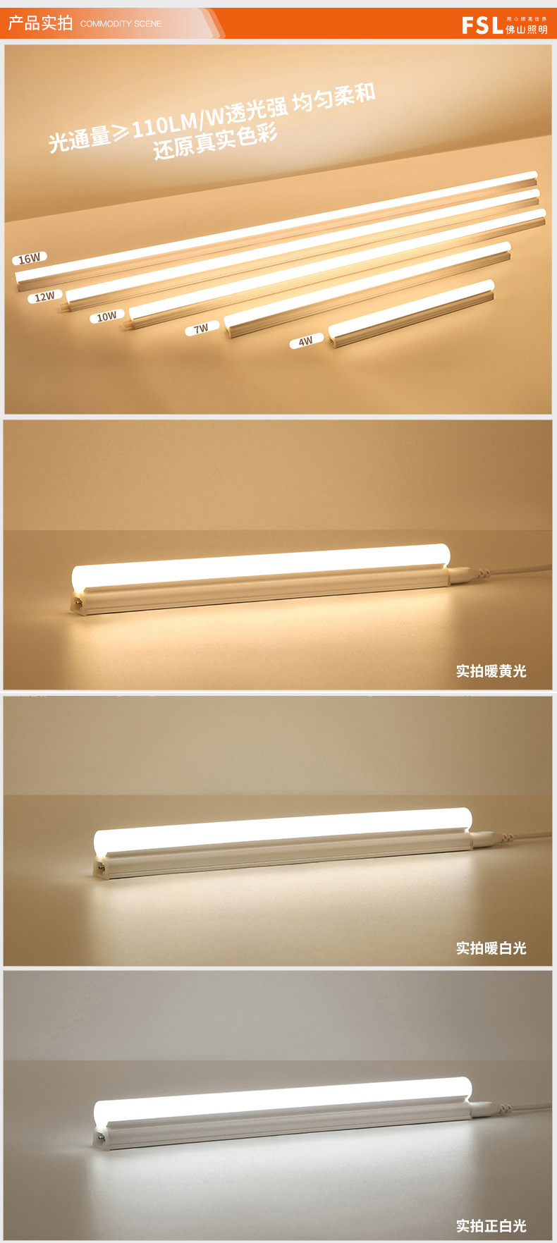 FSL Foshan Lighting T5 integrated LED lamp tube complete set 1.2-meter long strip bracket lamp household fluorescent lamp tube pic 19