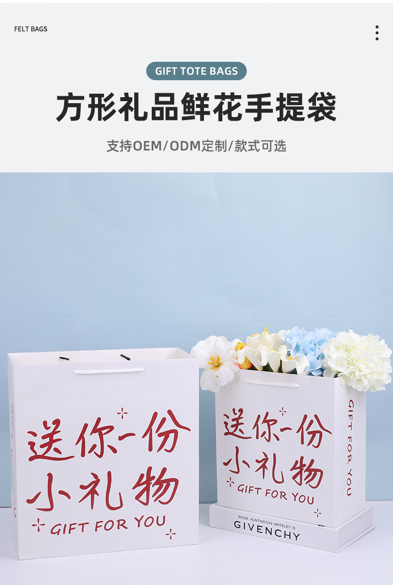 现货伴手礼手提包装袋回礼38女神节情人节礼物袋仪式感礼品纸袋定详情3