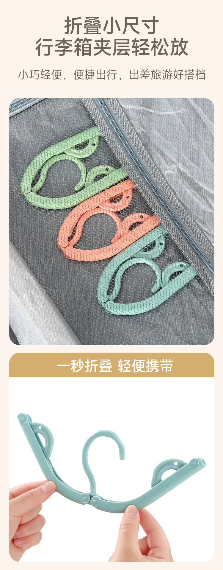 折叠衣架多功能晒衣架防滑户外旅行便携衣架出差家用魔术衣挂批发详情5