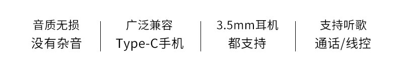 适用于苹果华为转接线耳机转接头Type-c转3.5通话蓝牙弹窗音频详情3