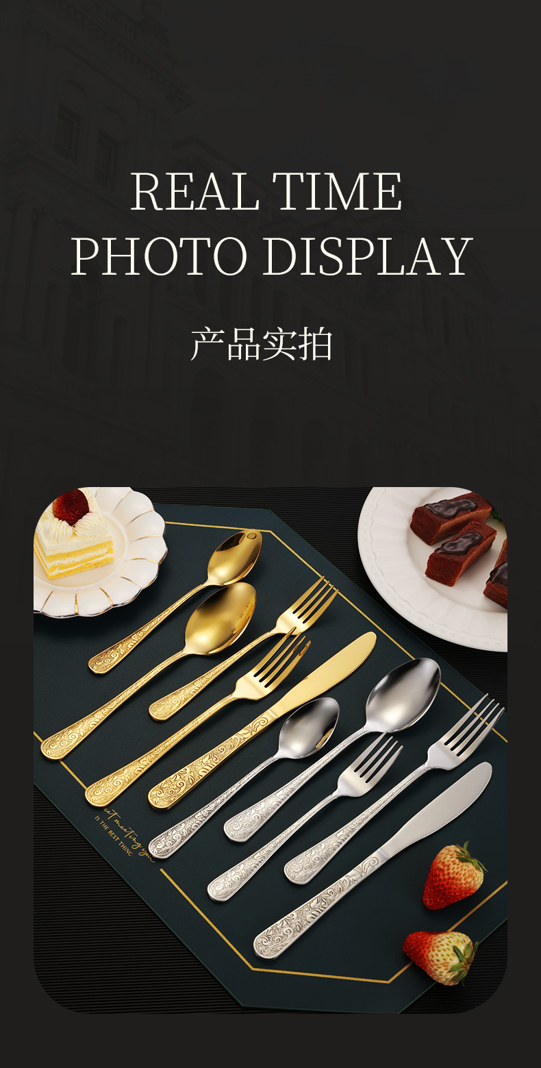 Amazon Creative court-style stainless steel tableware set, light luxury and retro patterned Western steak knife, fork and spoon pic 10