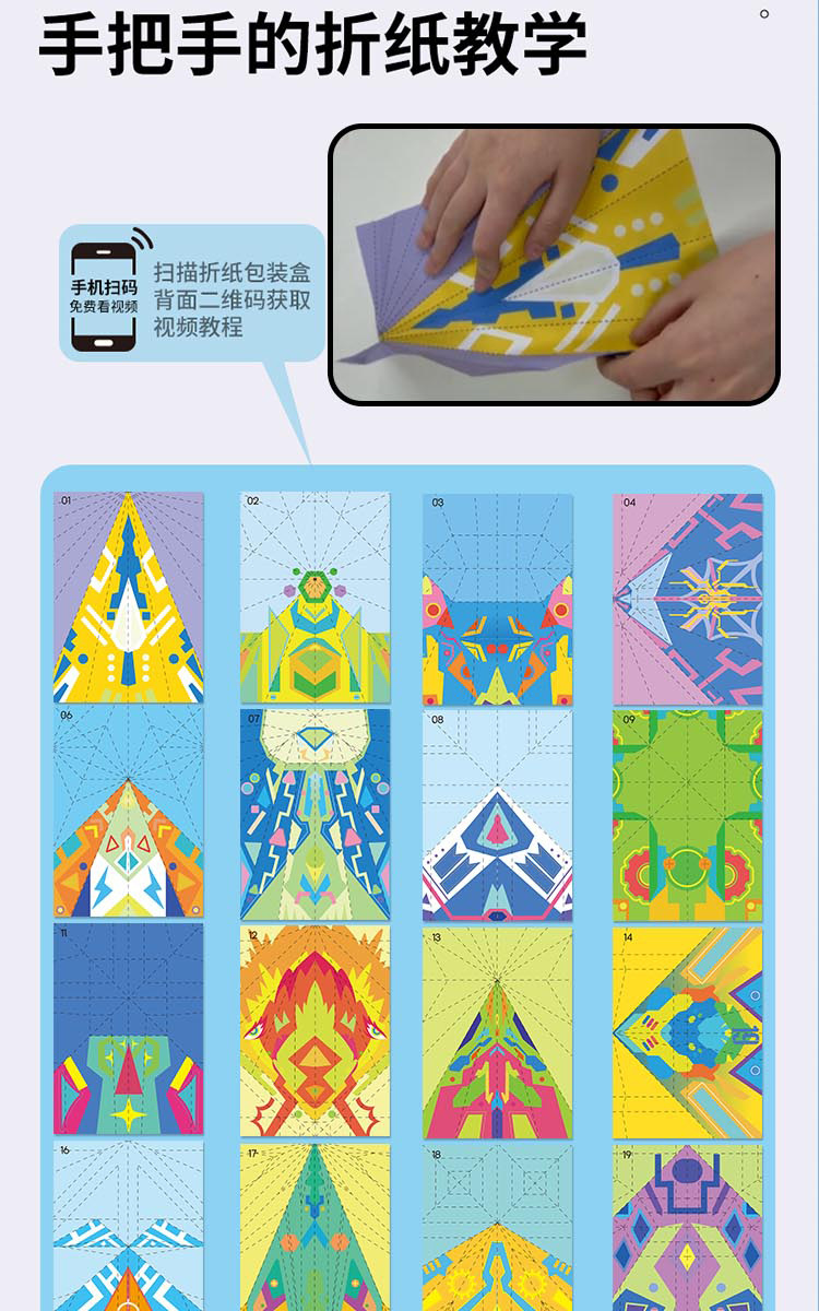 纸飞机专用折纸儿童手工3d立体彩纸男孩玩具幼儿园益智思维训练详情9