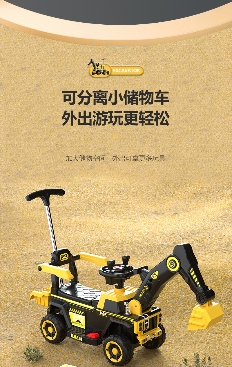 儿童挖掘机玩具大号工程车音乐电动滑行车扭扭车加大后储物挎斗详情18