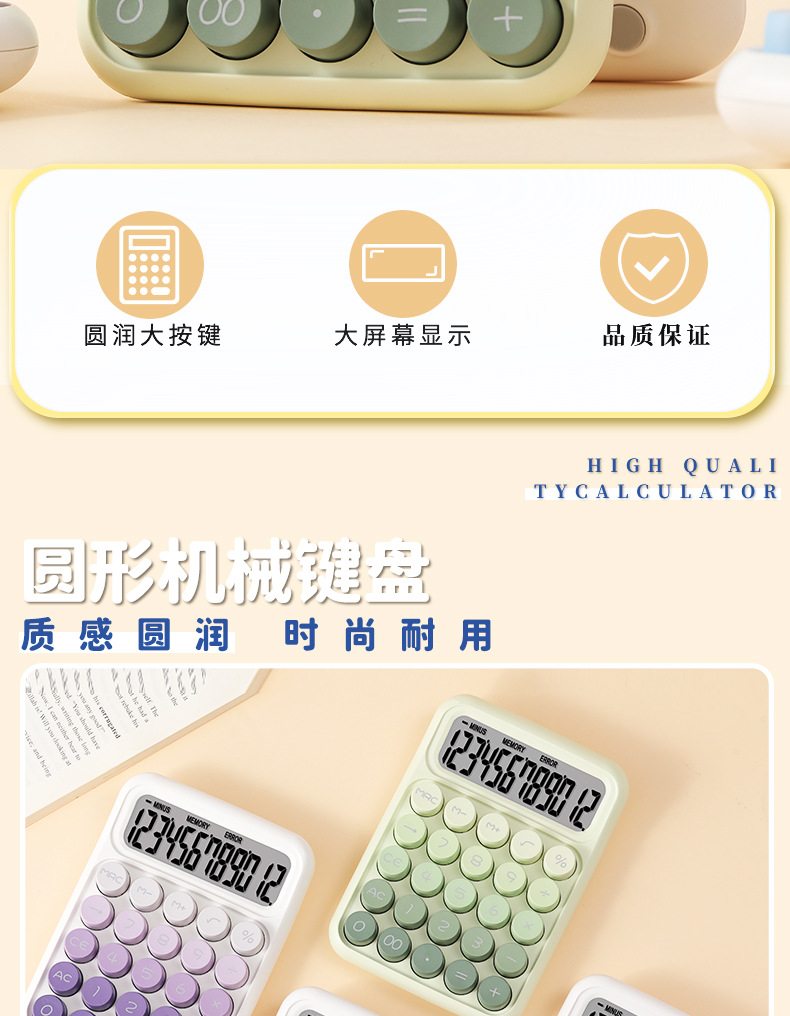 RZ-817 Pro大按键计算器12位大屏幕计算器高颜值可爱小清新计算器详情2