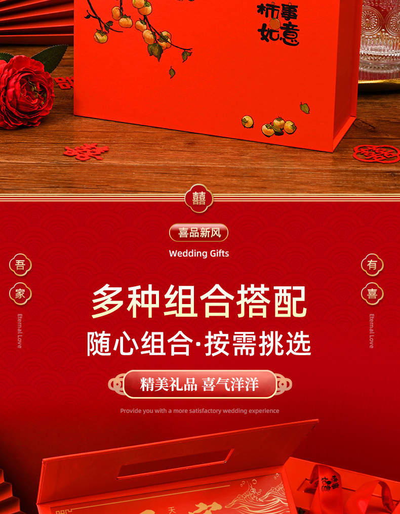 批发结婚伴手礼婚礼伴娘伴郎礼盒高档实用结婚礼物吾家有喜回礼详情13