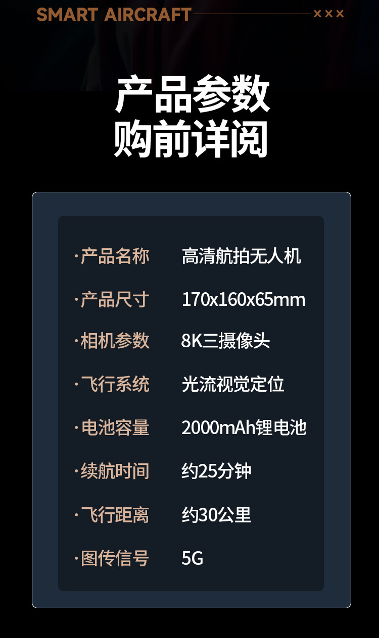 跨境新品M5三摄像头无人机高清航拍遥控飞机光流定位四轴飞行器详情20