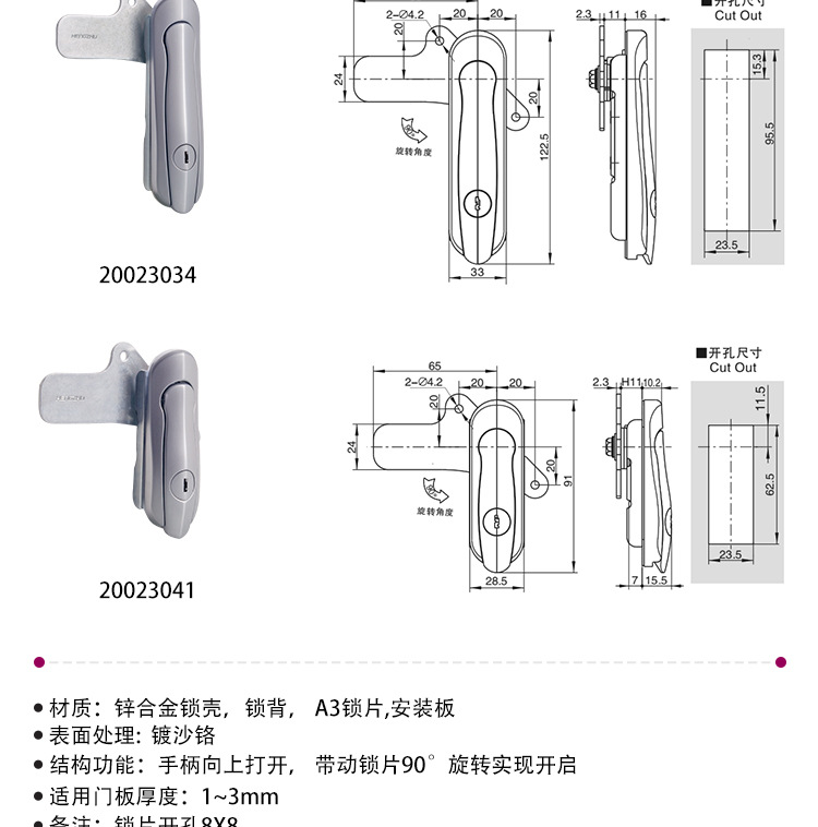 ESSENTRA益升华 电气柜门锁配电柜空压机门锁SR 5537旋转式平面锁详情5